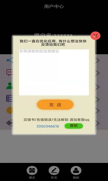 小学语文同步点读app v3.1076.15 安卓版 2