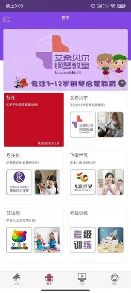各尧音乐中心官方版 v1.2.6 安卓版 2