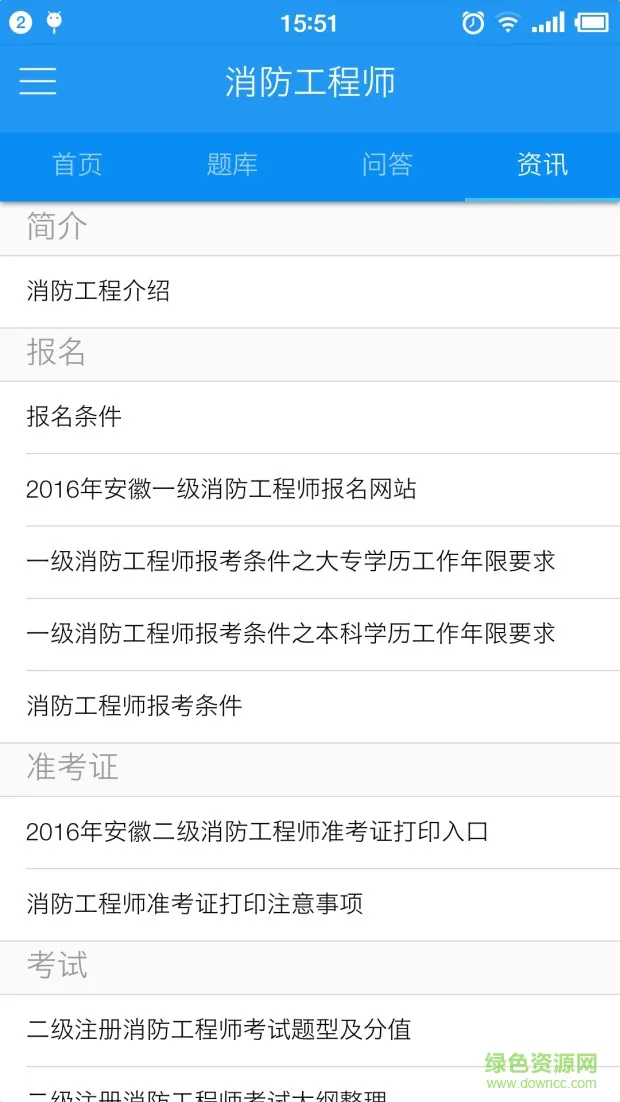 来学宝典手机版 v3.5.0 安卓版 1