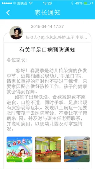 助学通家长版 v2.6.0 官方安卓版 1