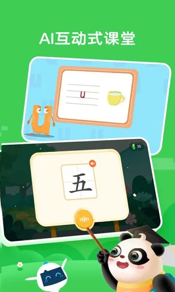 熊小球拼音 v1.6.0 安卓版 3