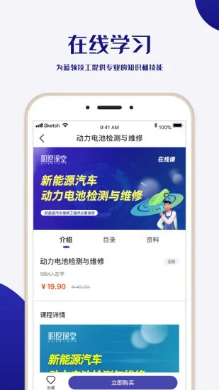 职愿软件 v1.3.0 安卓版 2