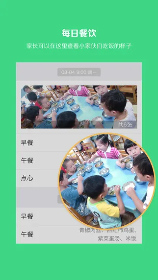 爱儿邦手机客户端 v3.1.0 安卓版 3
