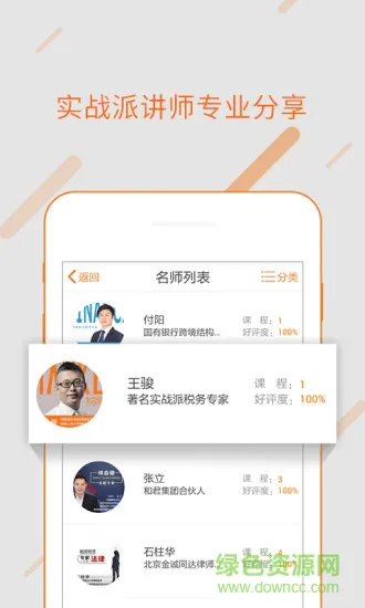 融易学 v1.4.6 安卓版 3