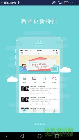 好医生官方版 v6.2.21 安卓版 0