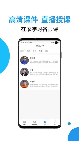 大渔网校官方版 v1.7.0 安卓版 3