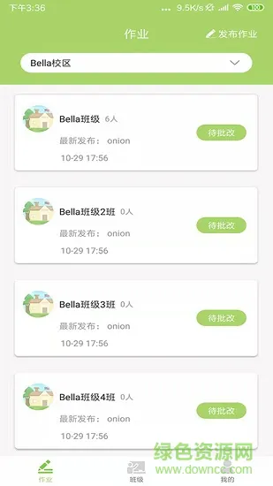 巴布阅读 巴布阅读教师端app下载