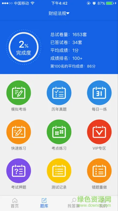 上学吧app