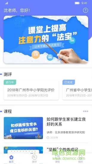 能测管理端 v1.1.12 安卓版 1