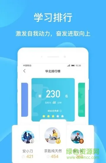 车界人 v1.5.1 安卓版 2
