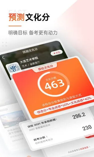 优艺考最新版 v2.0.1 安卓版 3