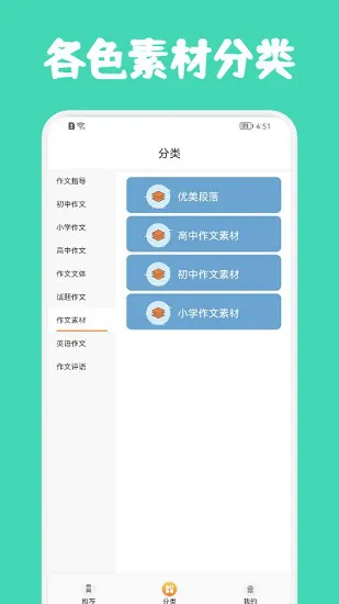 人教作文指导app v1.1 安卓版 1