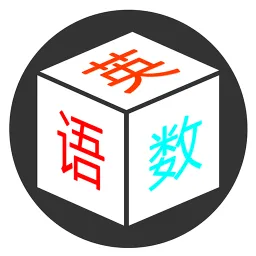 翻番