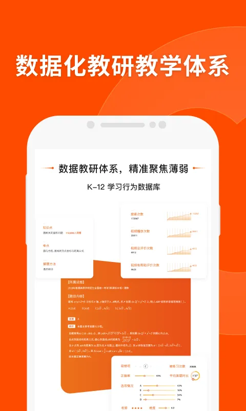 猿辅导免费直播课 v7.81.0 官方安卓版 1