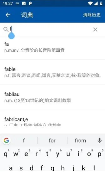 法语生词本app v1.0.3 安卓版 1