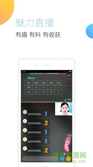 税务师随身学课堂 v2.3.0 安卓版 1