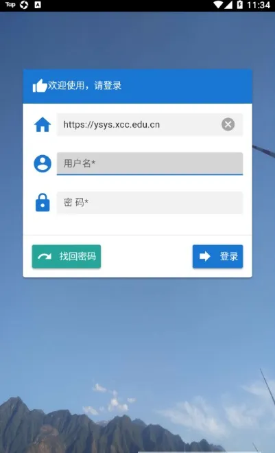 云学至慧 v2.0 安卓版 0