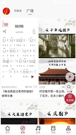 时之笛音乐app v1.5.5 安卓版 2