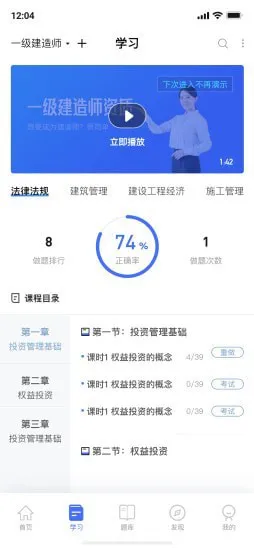 随手学app v1.3.5 安卓版 0