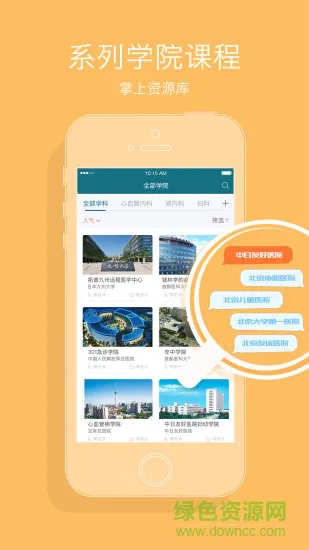 心医学院 vs2.0.3 安卓版 0