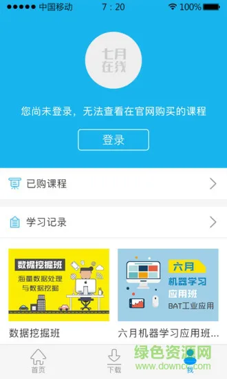 七月在线apk v4.5.8.20220112 安卓版 0