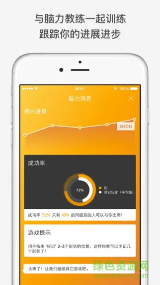 peak app内购正式版 v3.26.42 安卓付费版 2