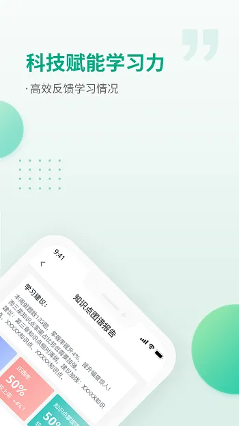 恒企网校会计城 v6.3.3 安卓版 1