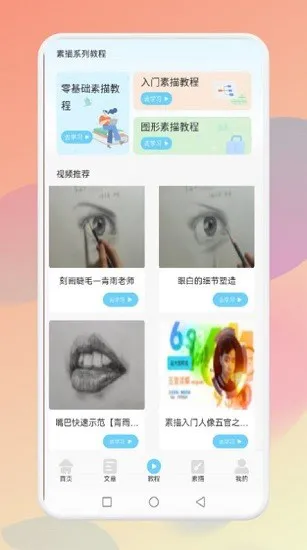 medibang指绘软件 v1.1 安卓版 2