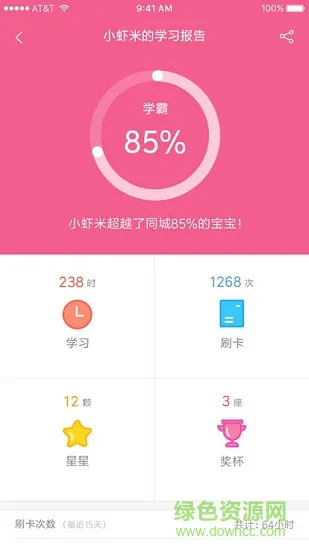 米兔卡片学习机 v1.4.0 安卓版 2