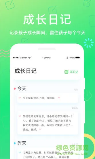 格雷守护家长端 v1.0.0 安卓版 2