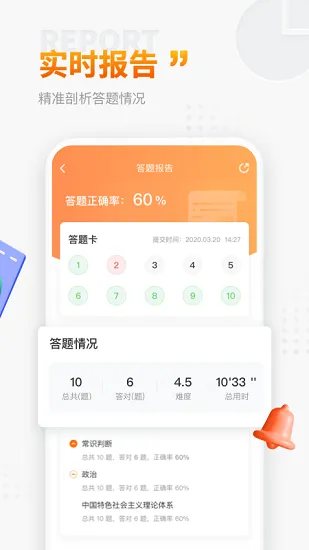 高顿上岸鸭公考 v1.5.2 安卓版 1