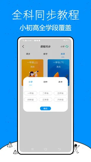 教育云平台app手机版 教育云平台app下载安装