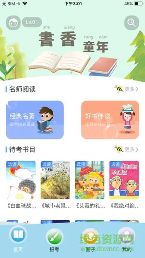 云上书院 v3.6.1 安卓版 2