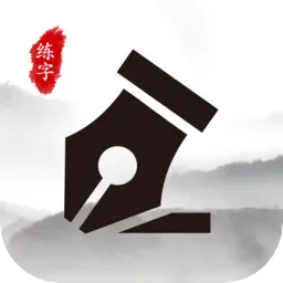 书法空间网官方版