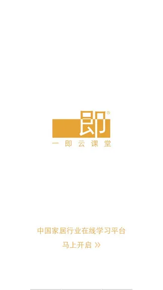一即app v2.0.0 安卓版 0