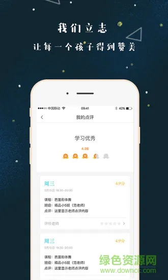 艺步教育 v3.0.0 安卓版 2