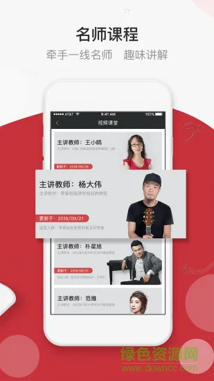 音乐易考客户端 v3.4.8 安卓版 1