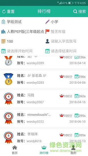 单词突击007手机版 word007单词突击