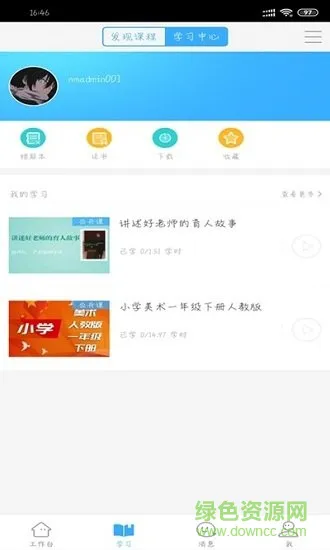今天网校手机版 v1.0.6 官方安卓版 0