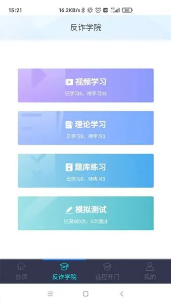 平安象州最新版 v1.0.7 安卓官方版 2