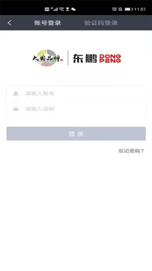 东鹏学堂app v4.10.3 安卓版 1