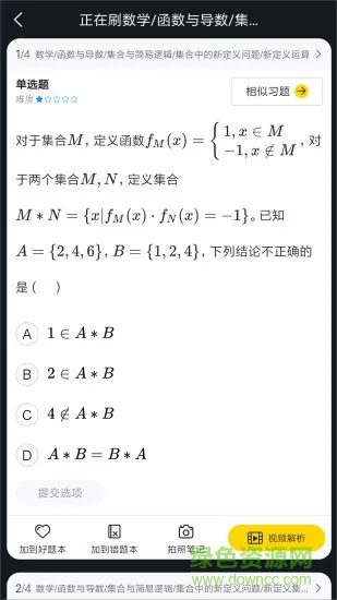 道远课堂题库 v2.4.102 安卓版 1