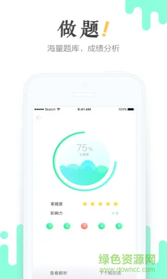 青书学堂app成教版 v23.4.0 安卓最新版 1