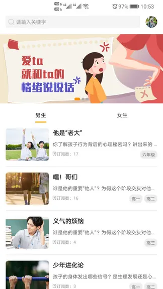 阳光家长学院手机版 v3.4.1 安卓版 2