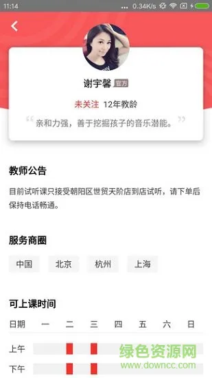 云学琴 v1.6 安卓版 1