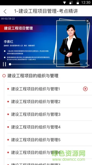 职呀 v1.4 安卓版 2
