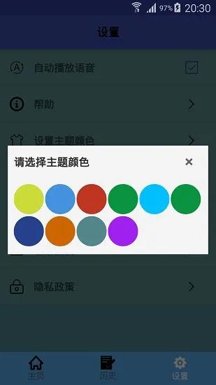 缅甸语翻译中文翻译器 v1.0.12 安卓版 2