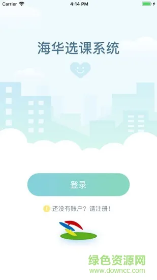 海华绿色系统app下载