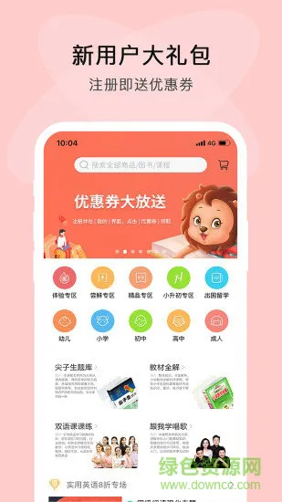 步步高乐问 v3.3.2 安卓版 0