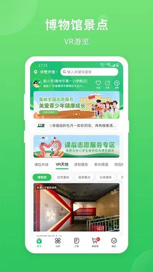 喜悦校园平台
